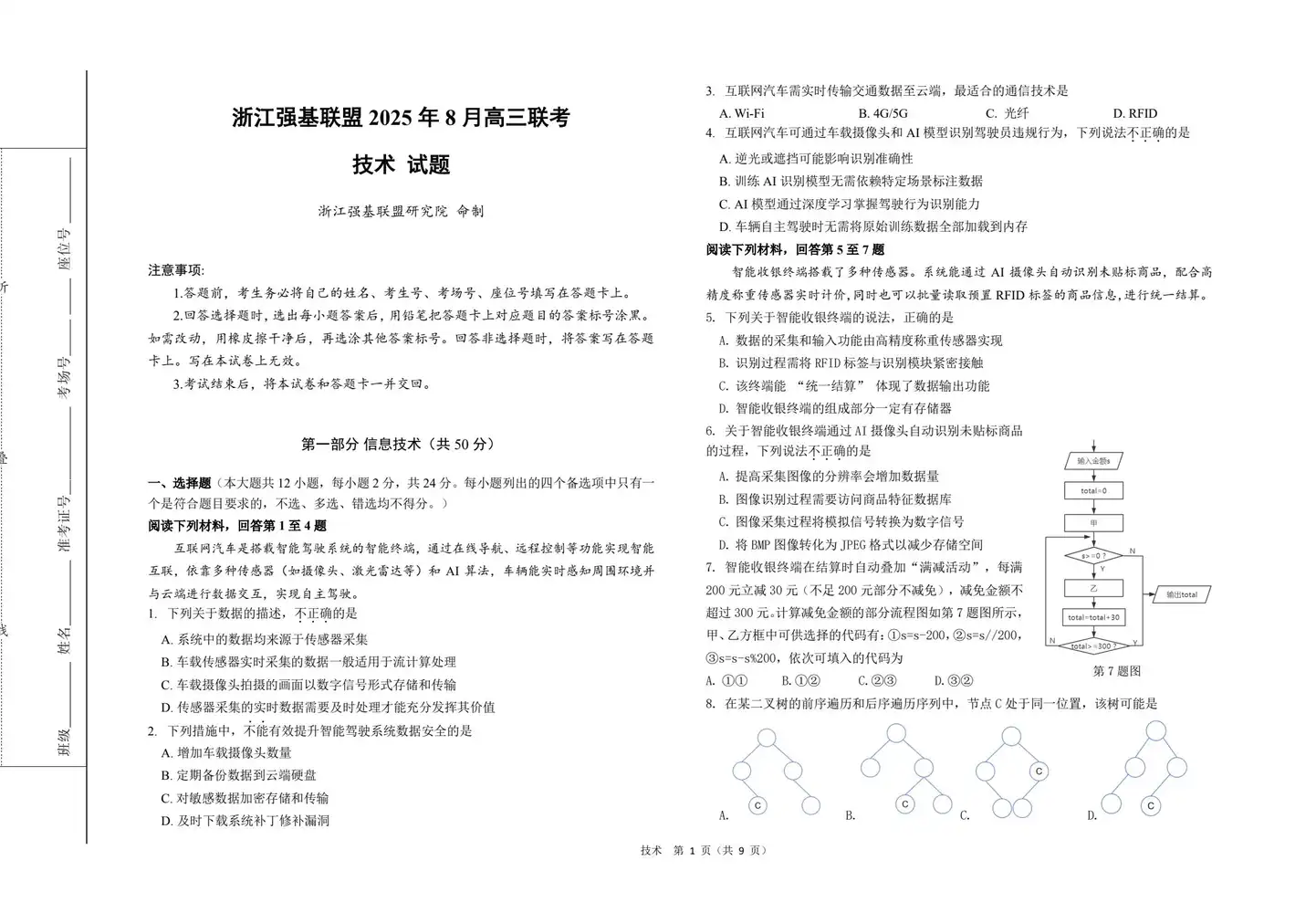 暂无预览