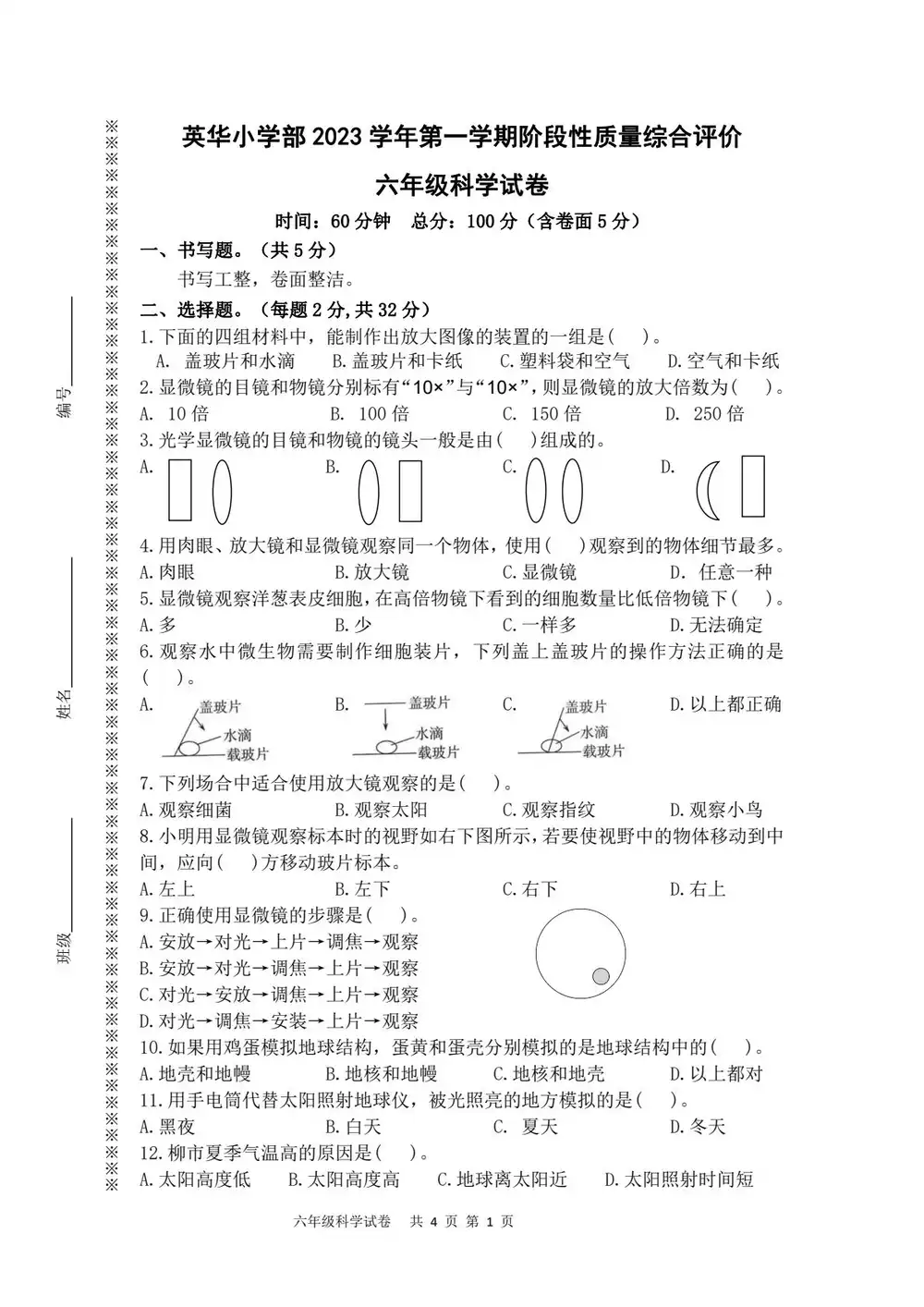 暂无预览