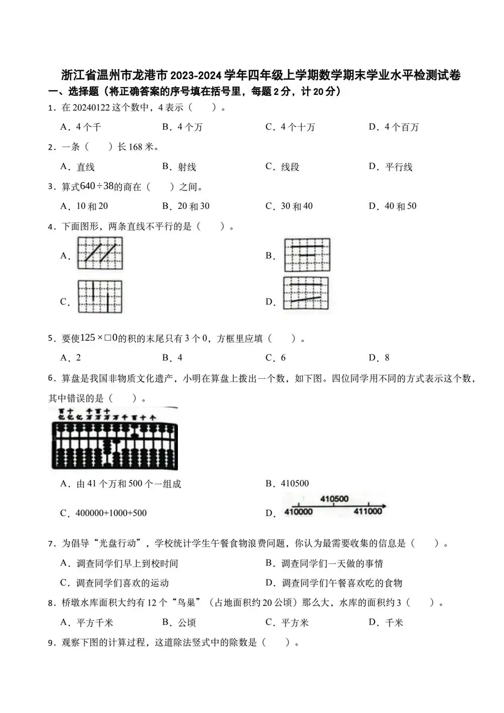 暂无预览