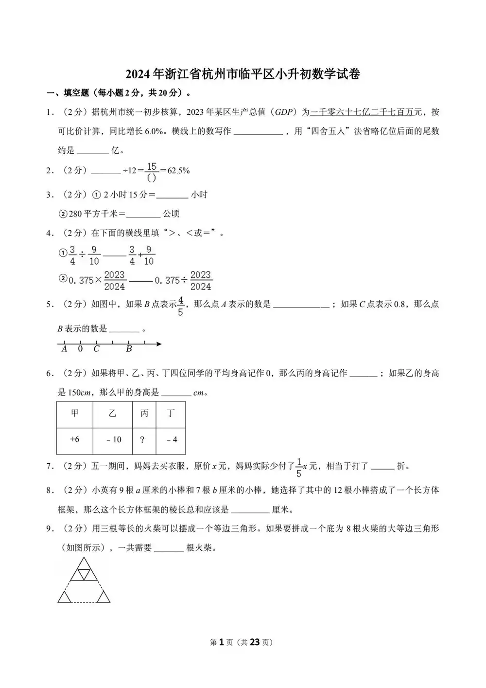 暂无预览