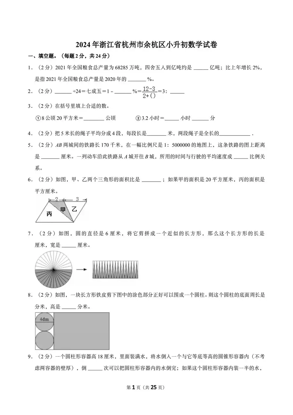 暂无预览