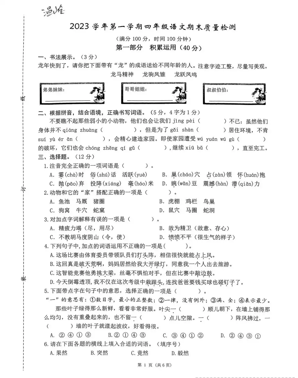 暂无预览