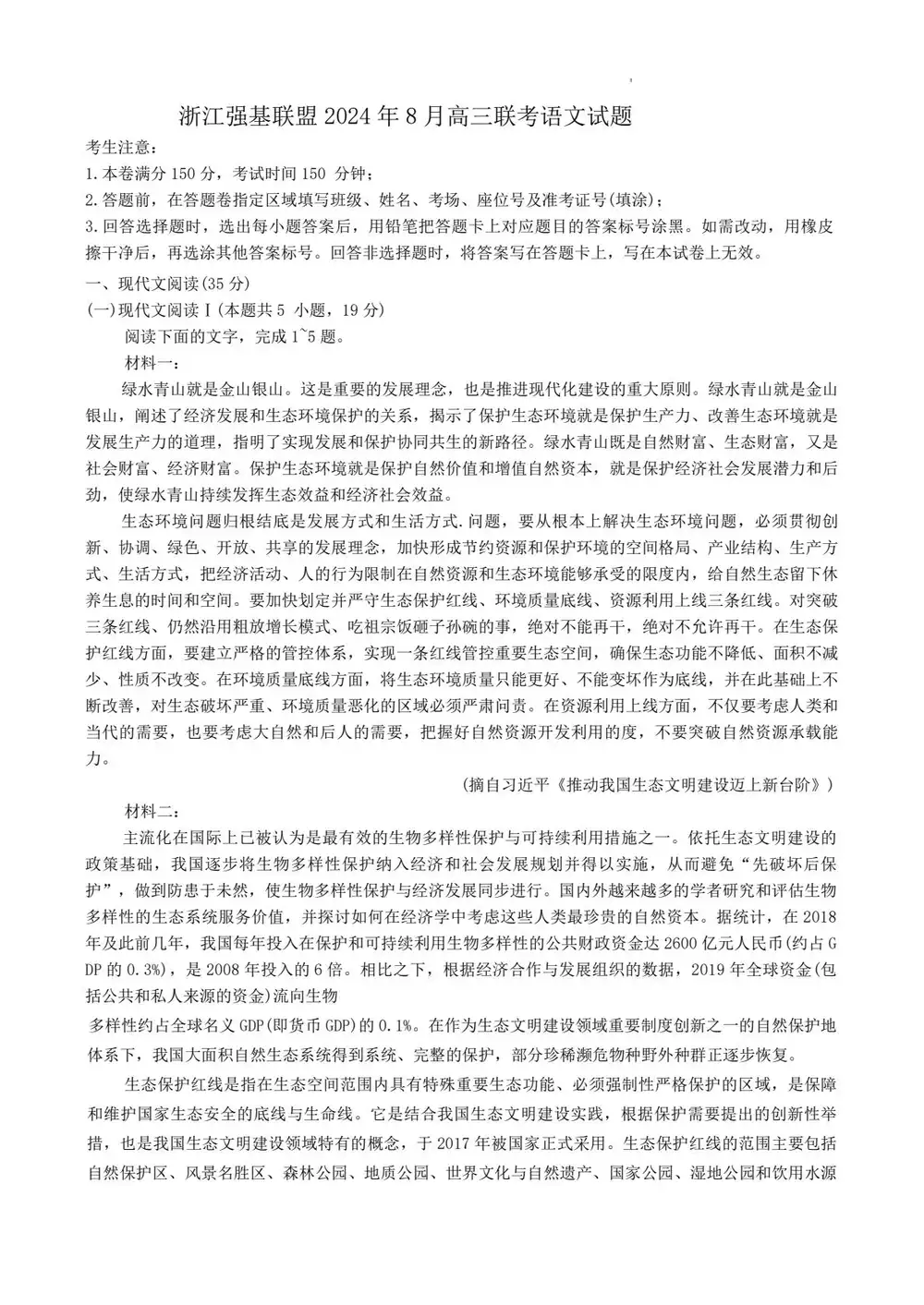 暂无预览
