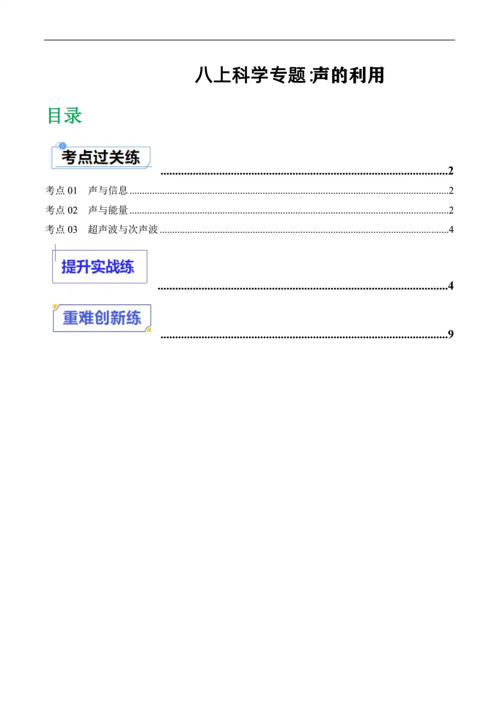 暂无预览