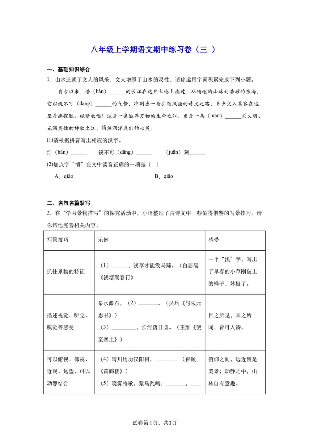 暂无预览
