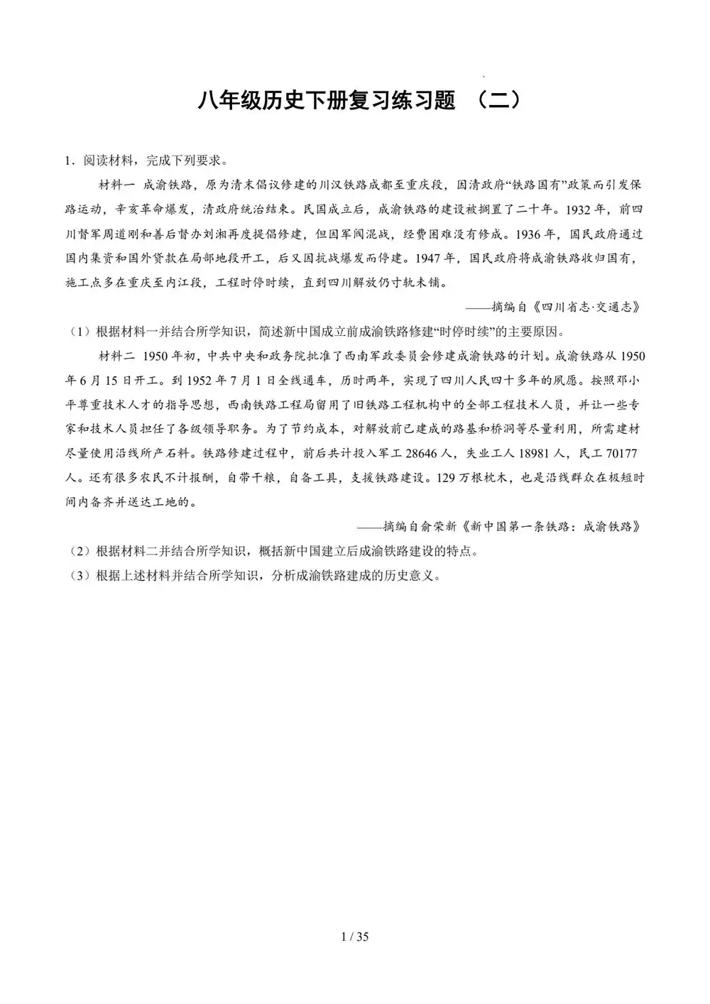 暂无预览
