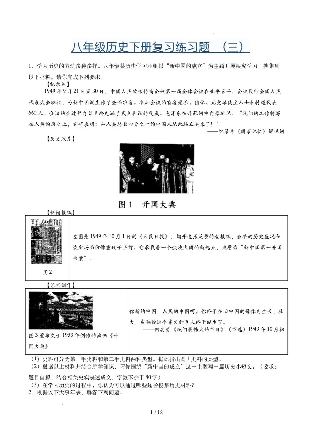 暂无预览