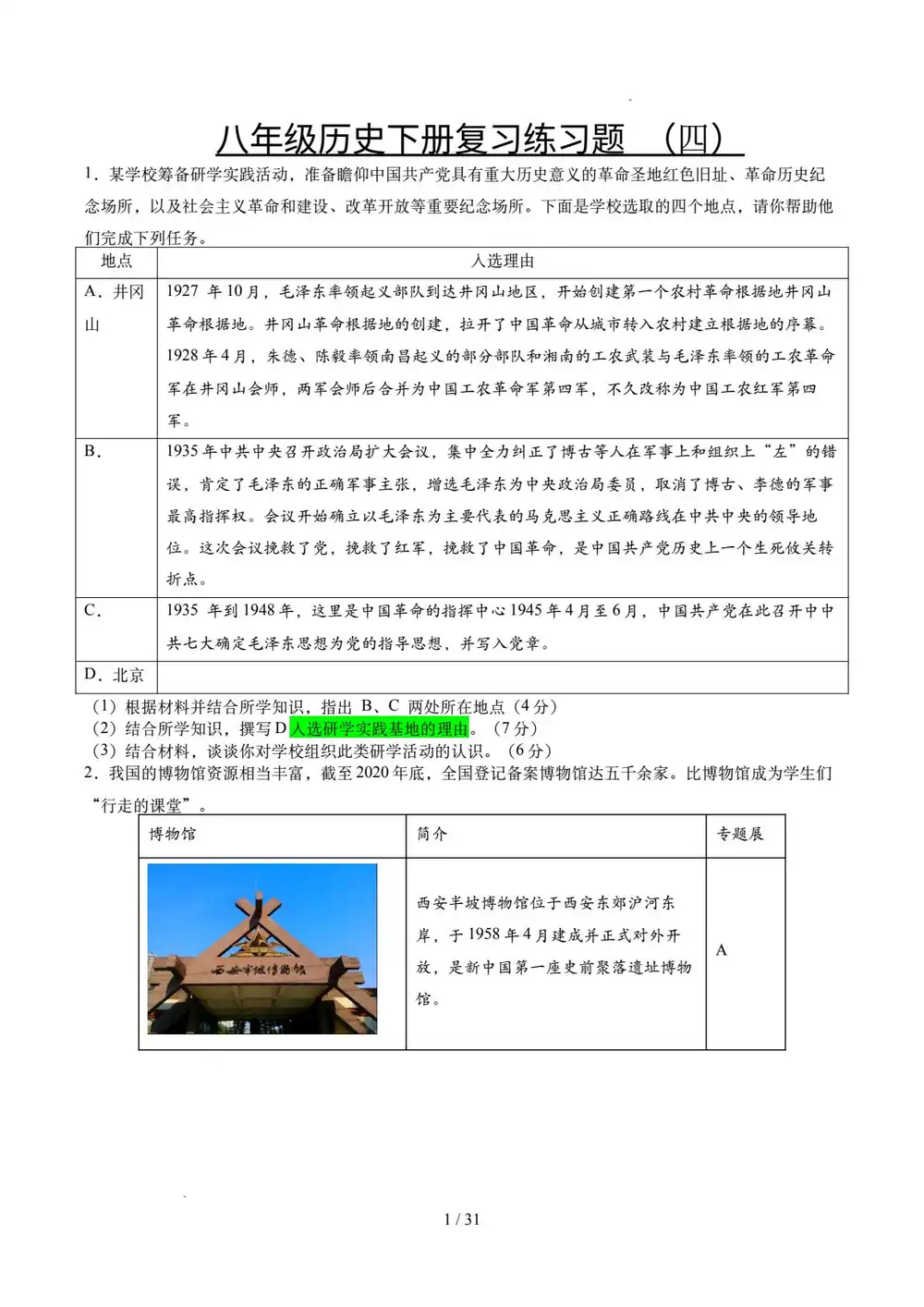 暂无预览