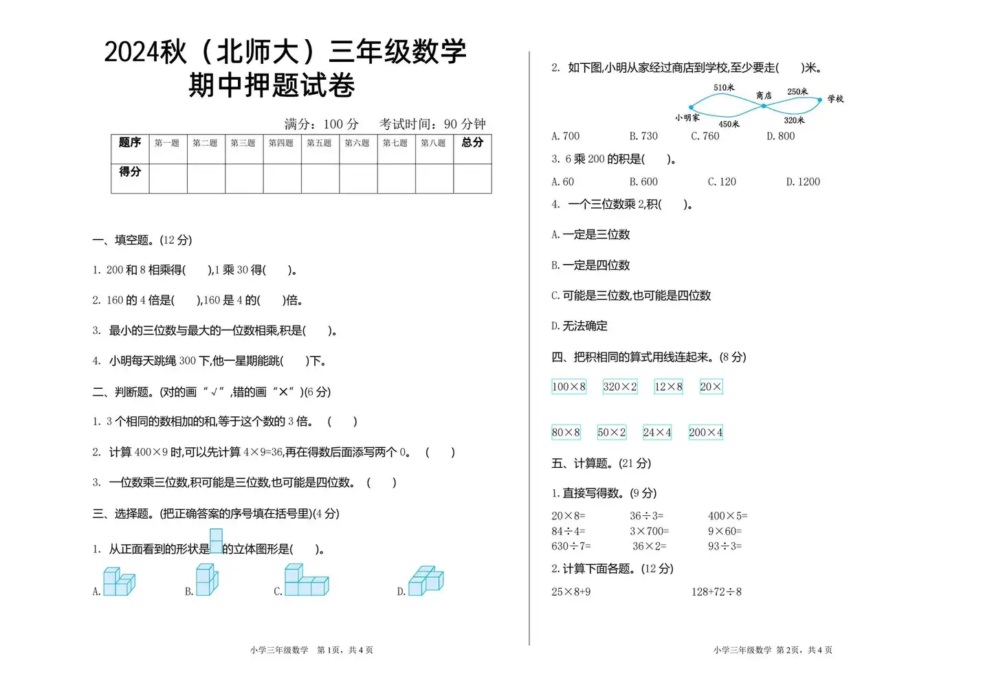 暂无预览