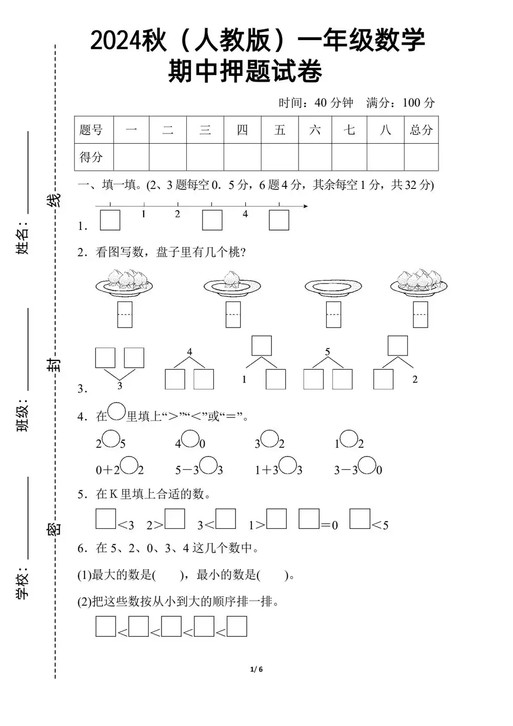 暂无预览