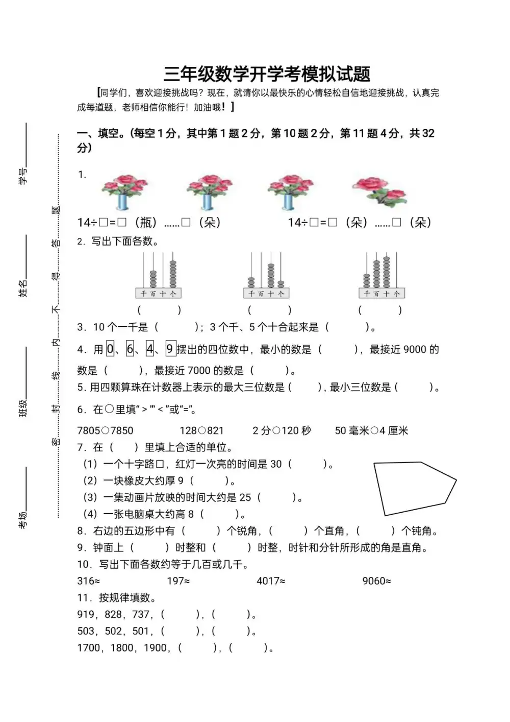 暂无预览