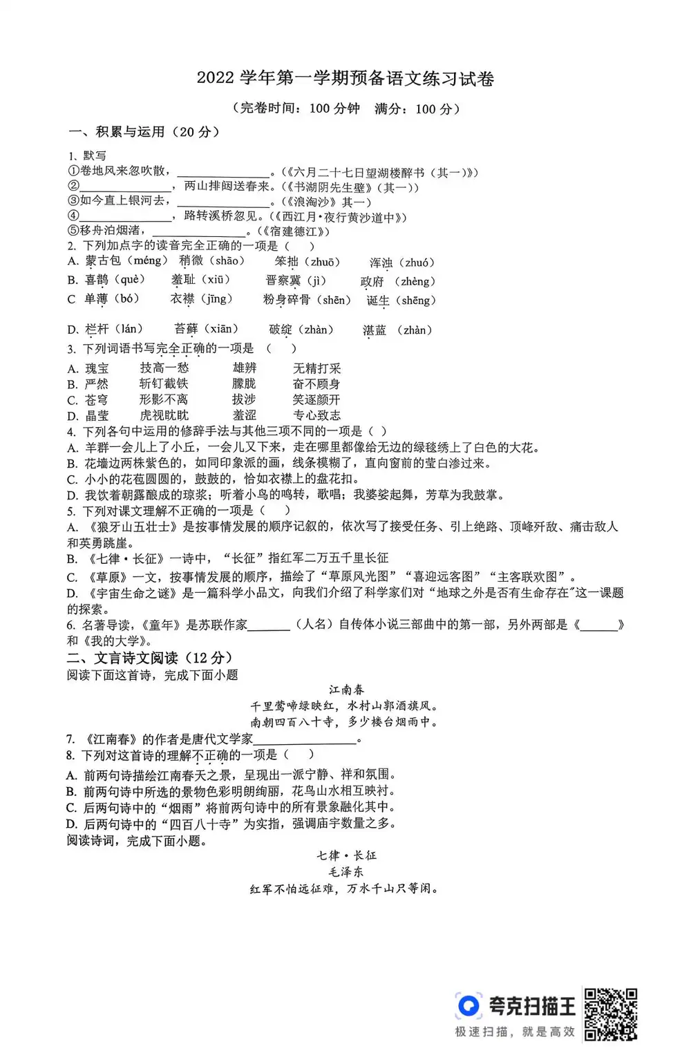 暂无预览