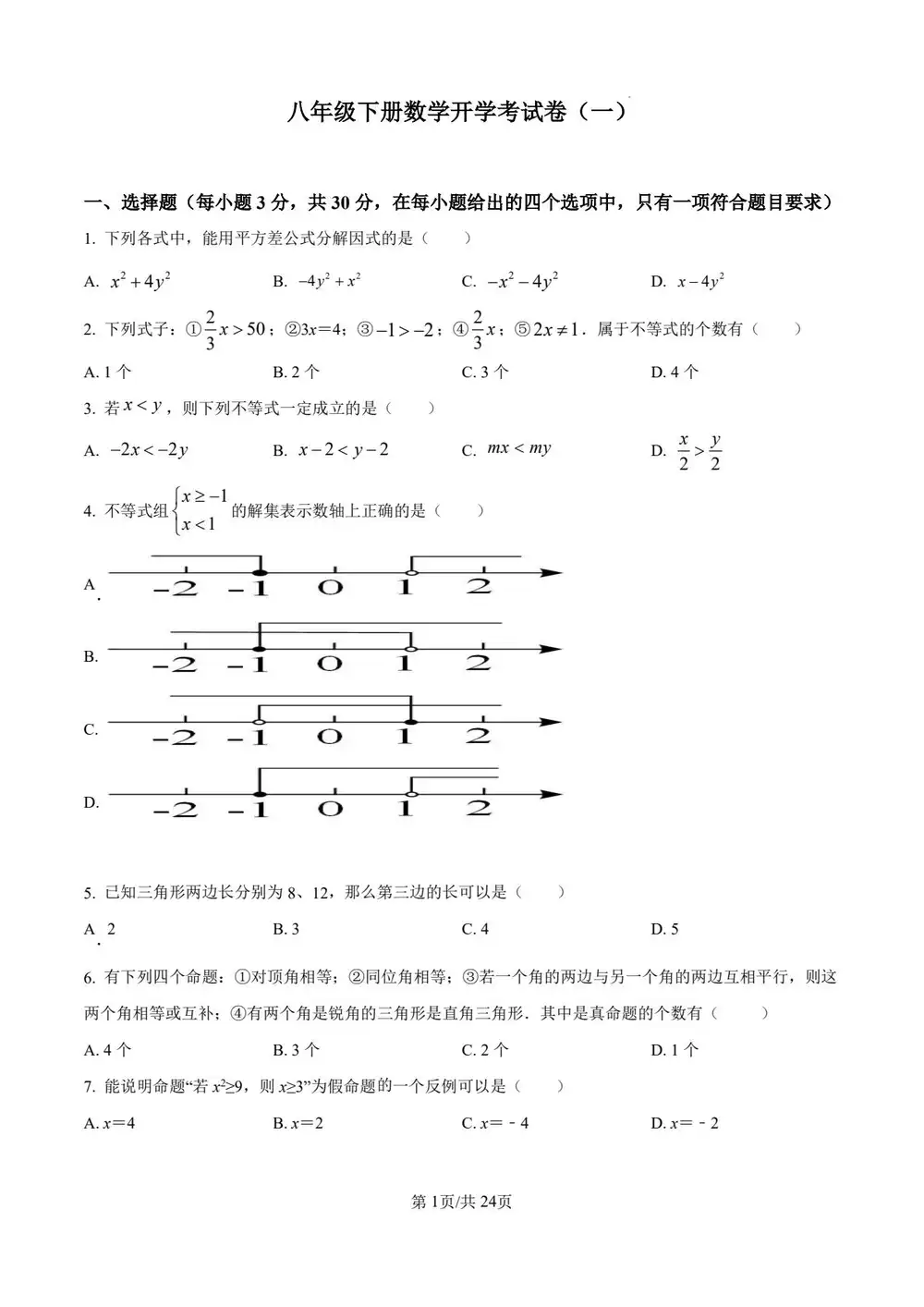 暂无预览
