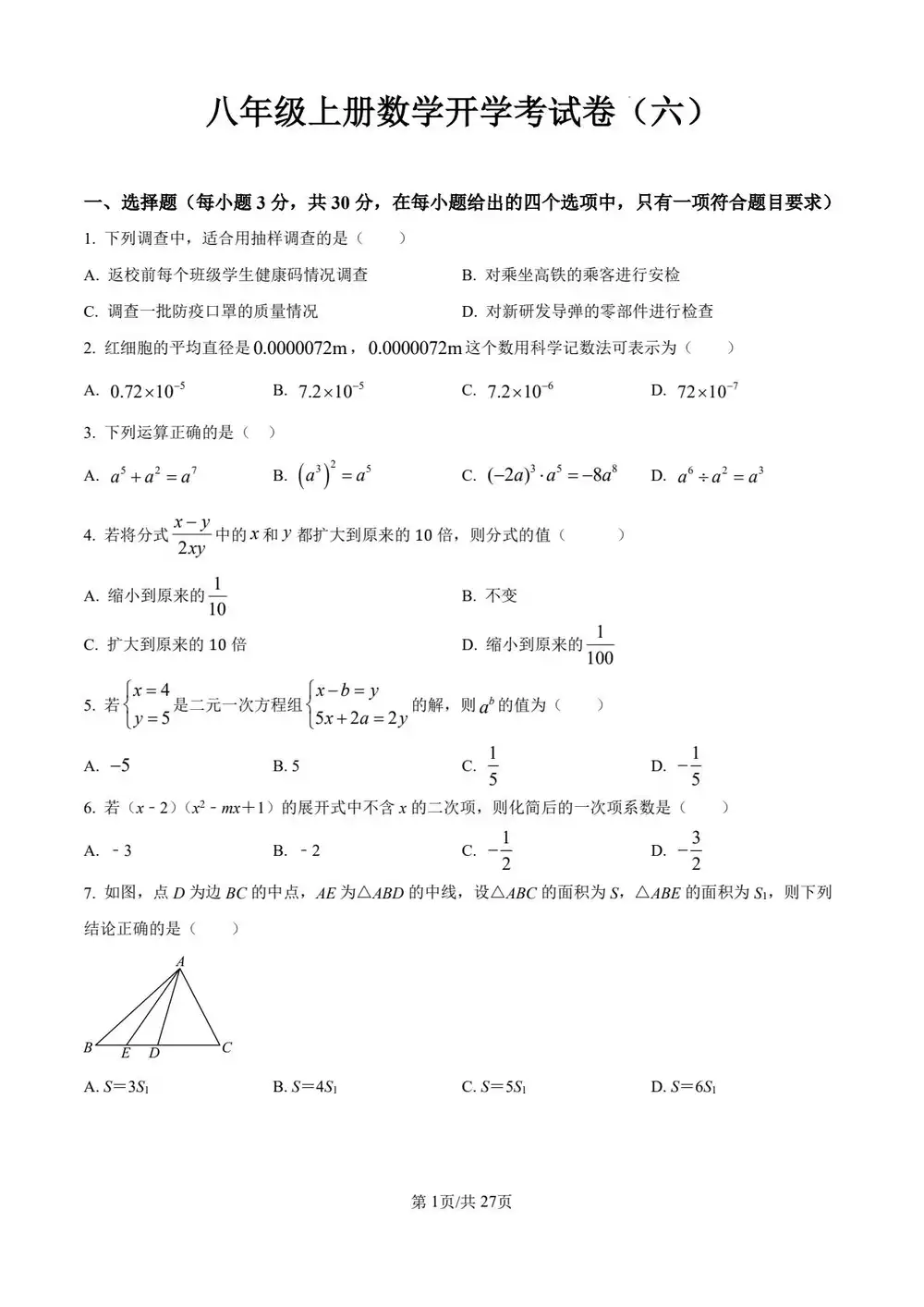 暂无预览