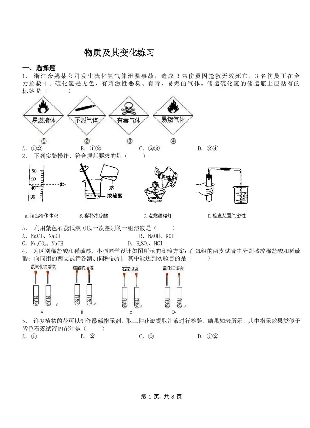 暂无预览