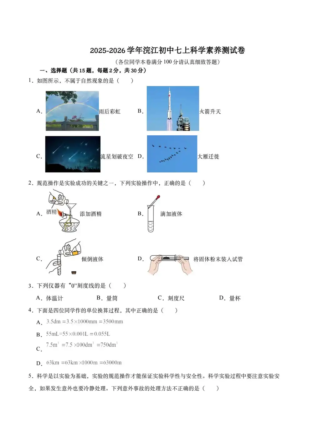 暂无预览