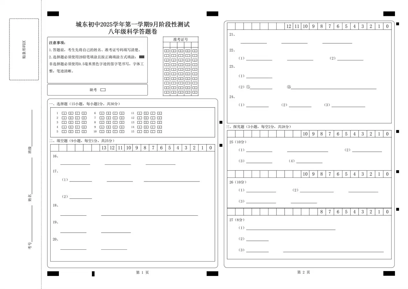 暂无预览