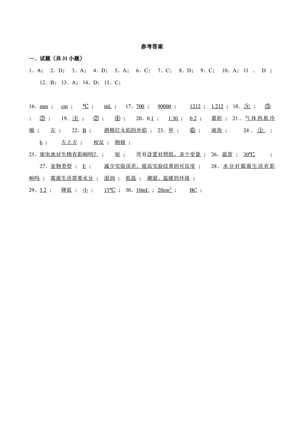 暂无预览