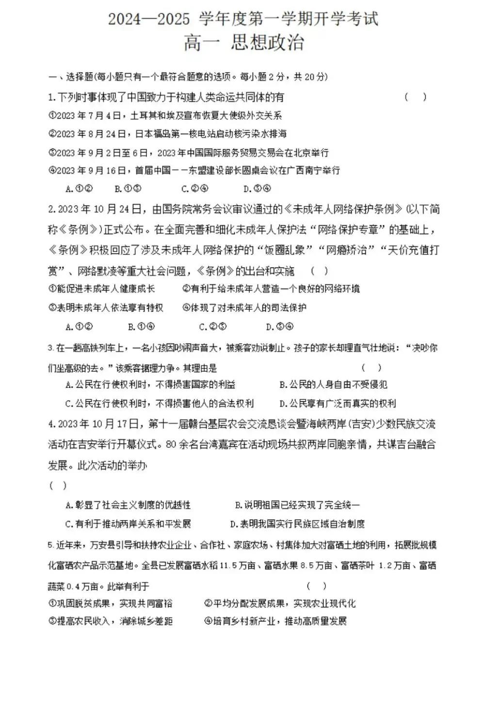 暂无预览