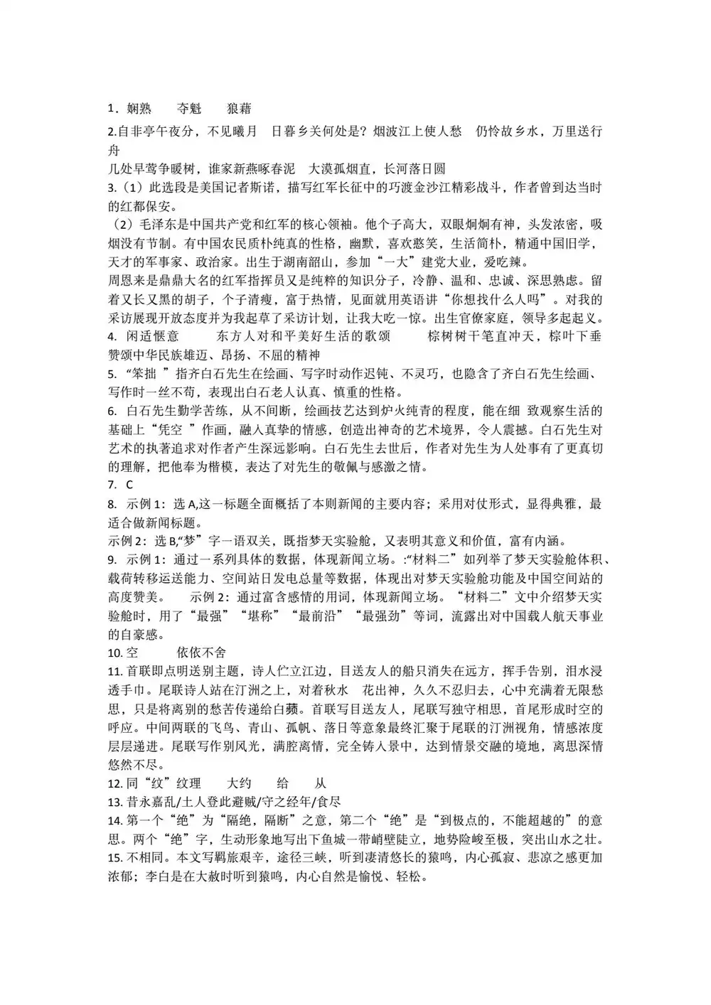 暂无预览