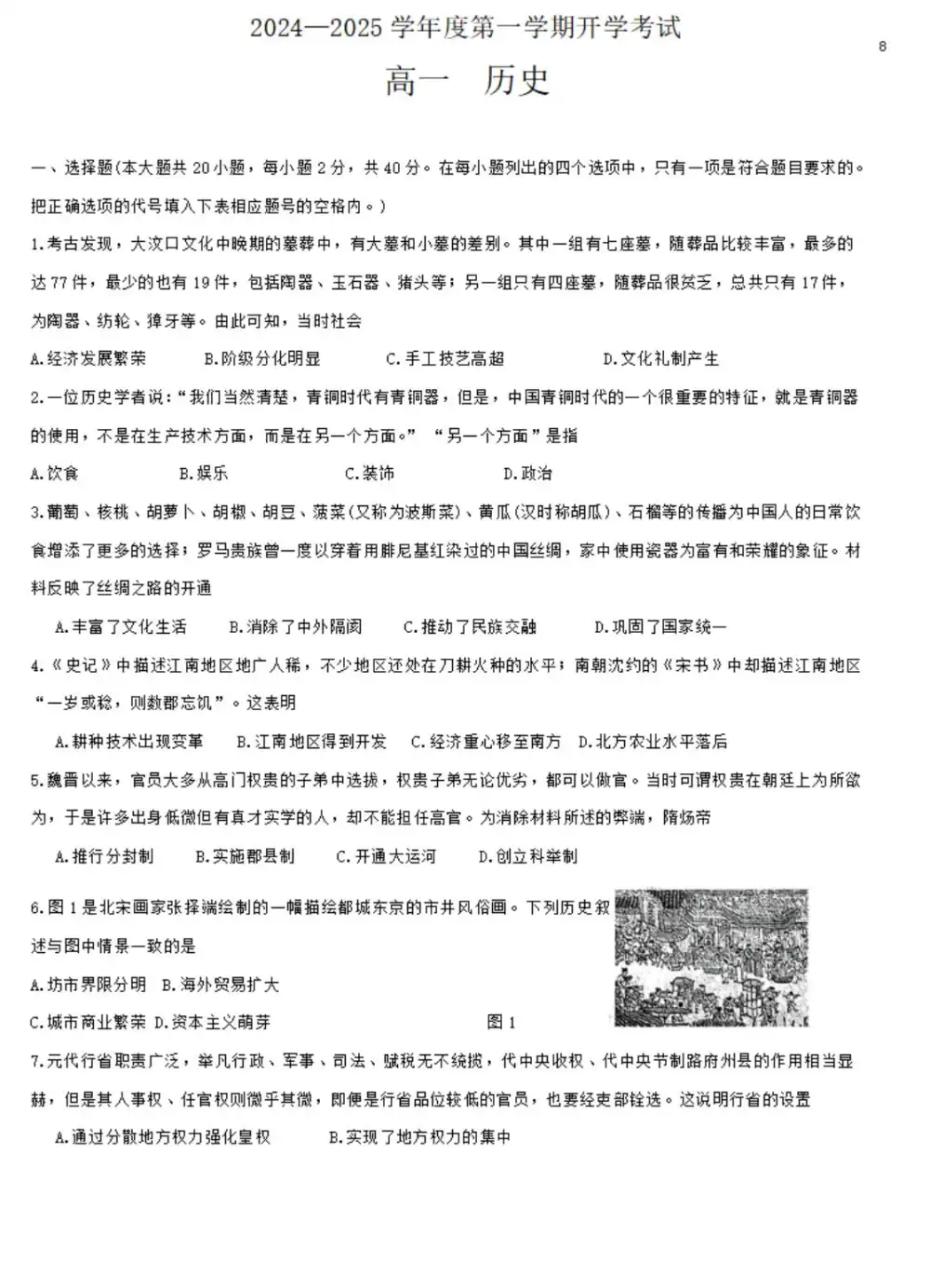 暂无预览