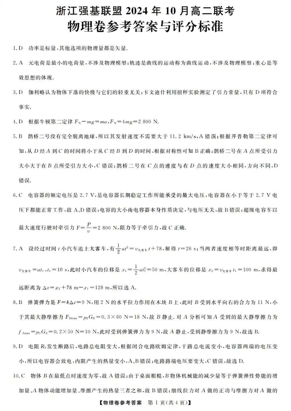 暂无预览