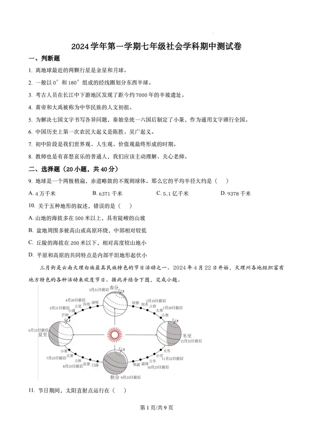 暂无预览