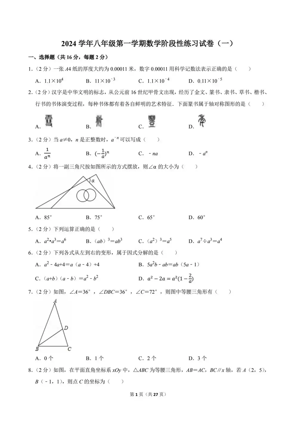 暂无预览