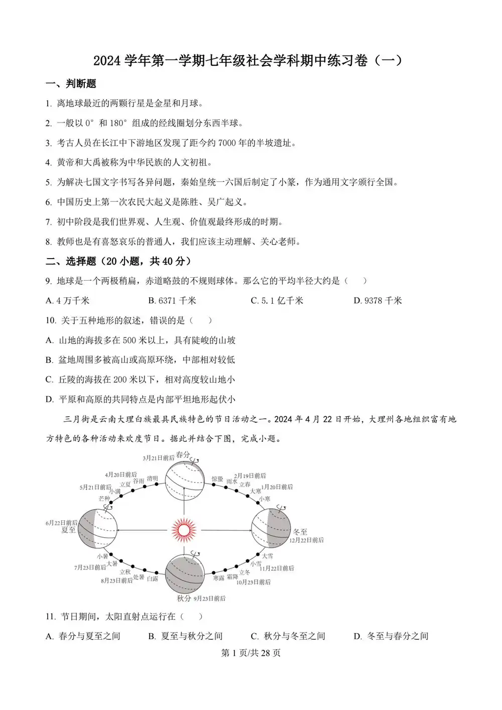暂无预览