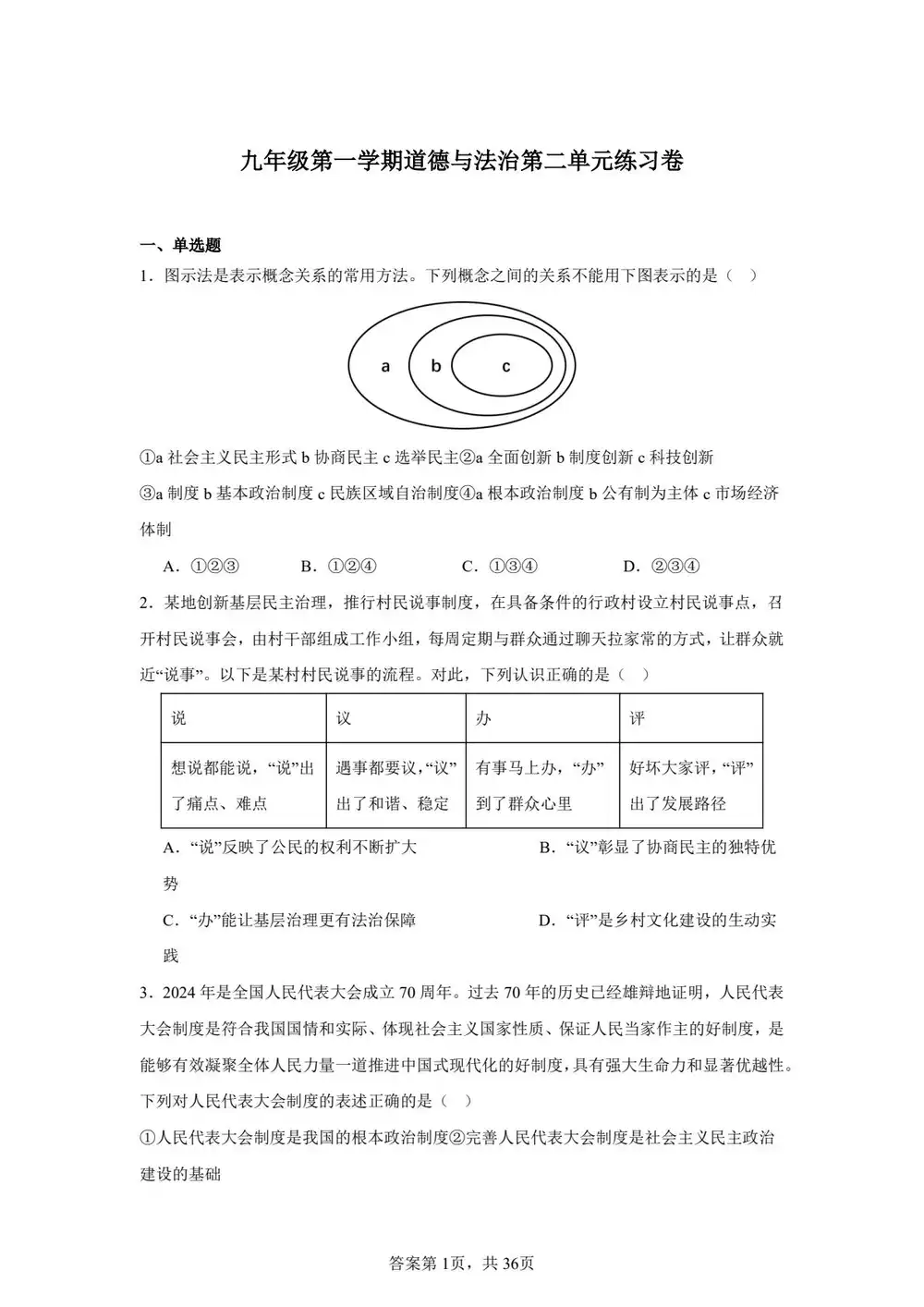 暂无预览