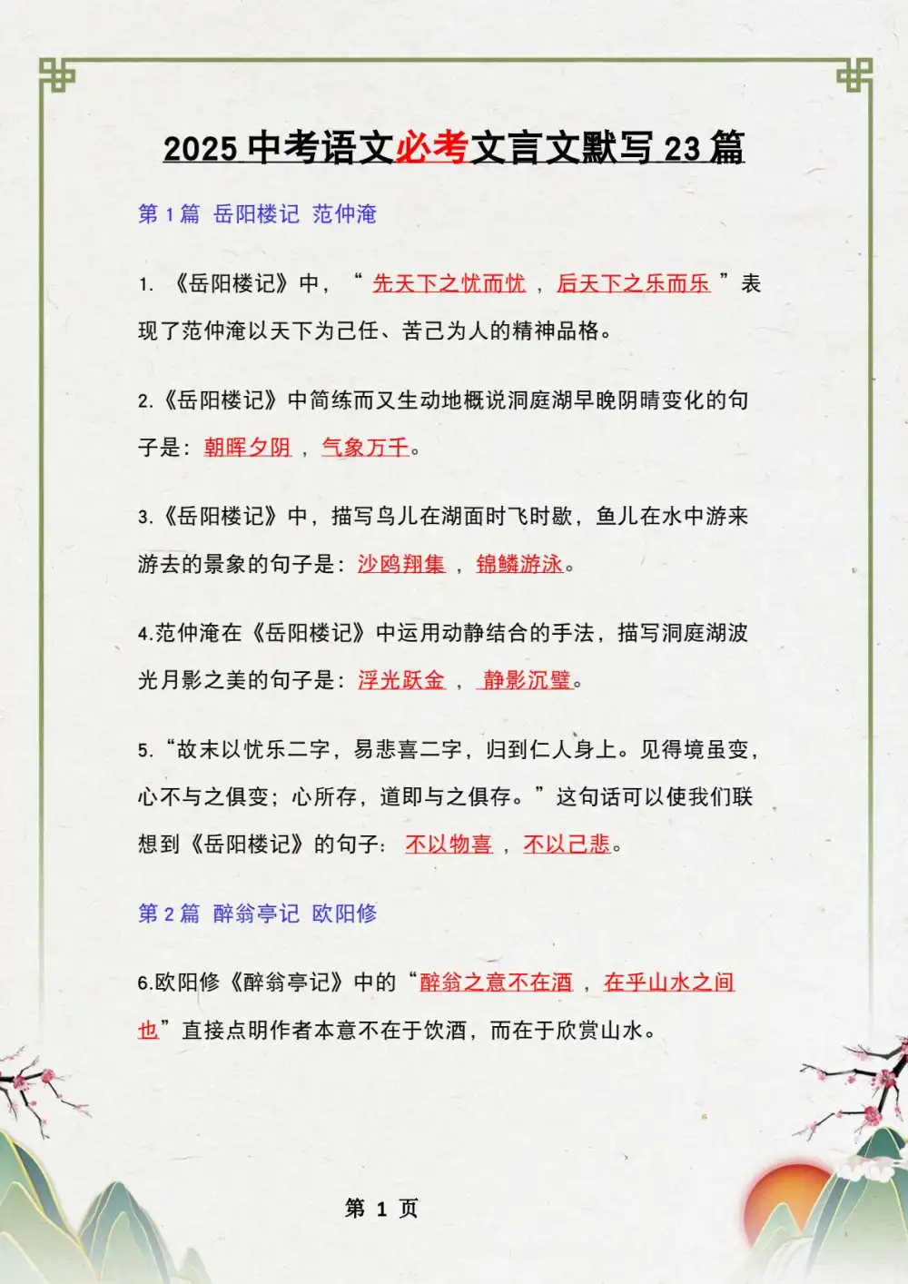 暂无预览