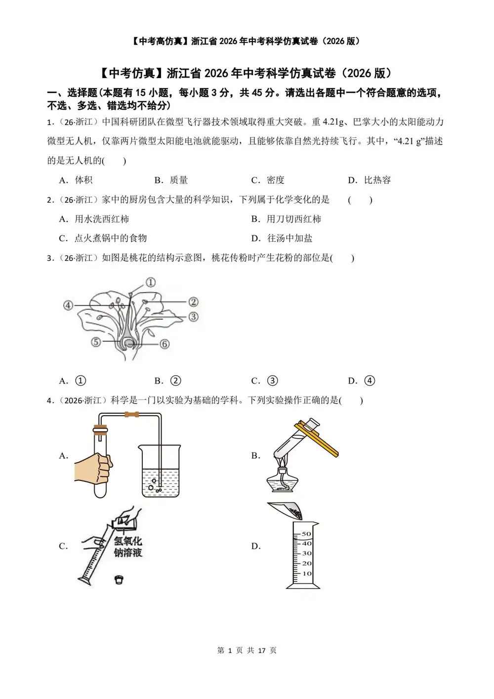 暂无预览
