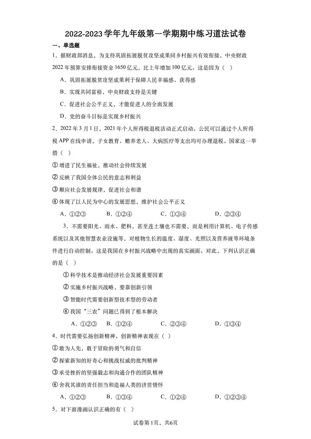 暂无预览