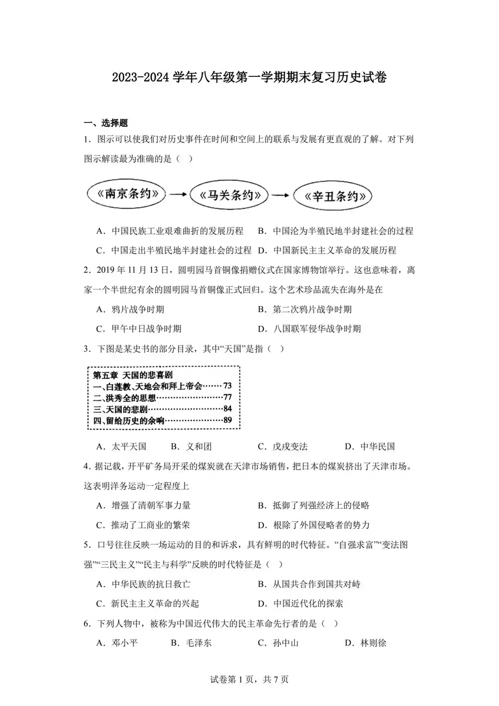 暂无预览