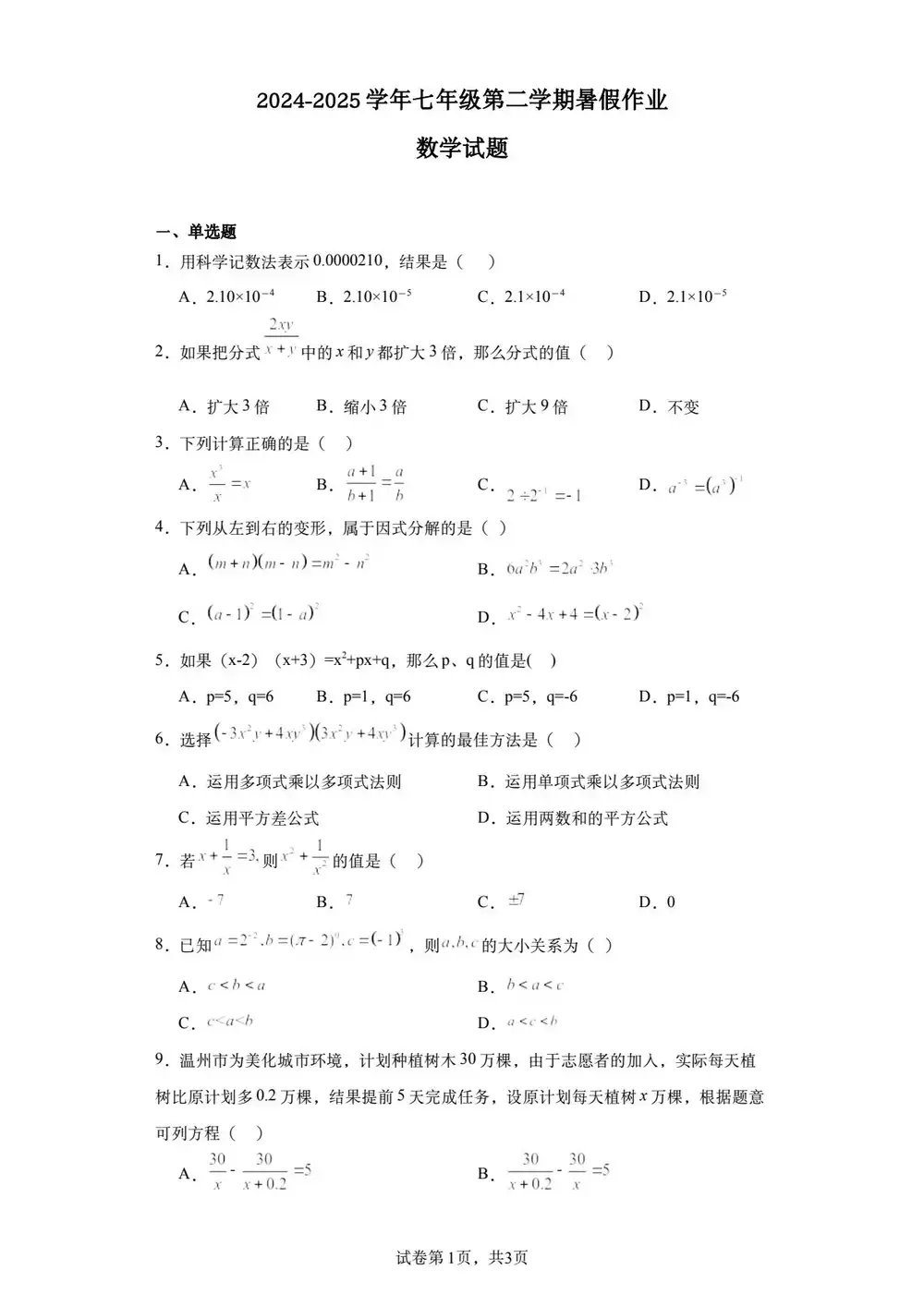 暂无预览