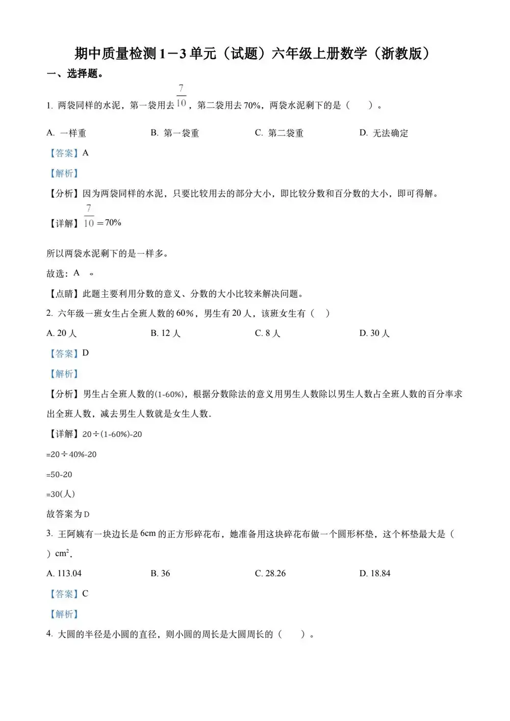 暂无预览
