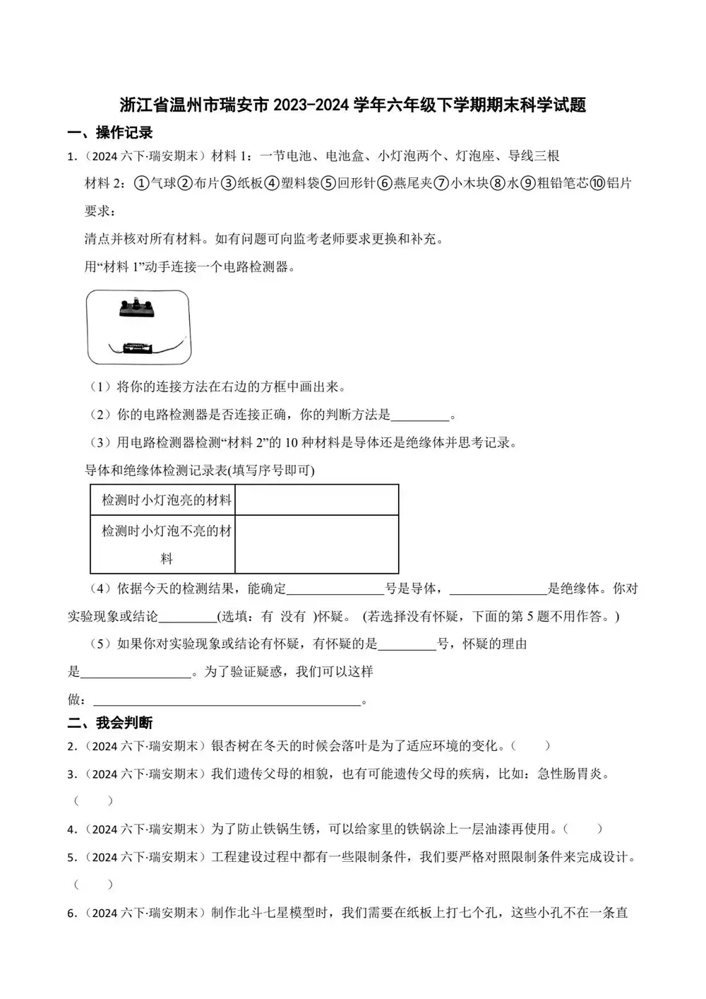 暂无预览