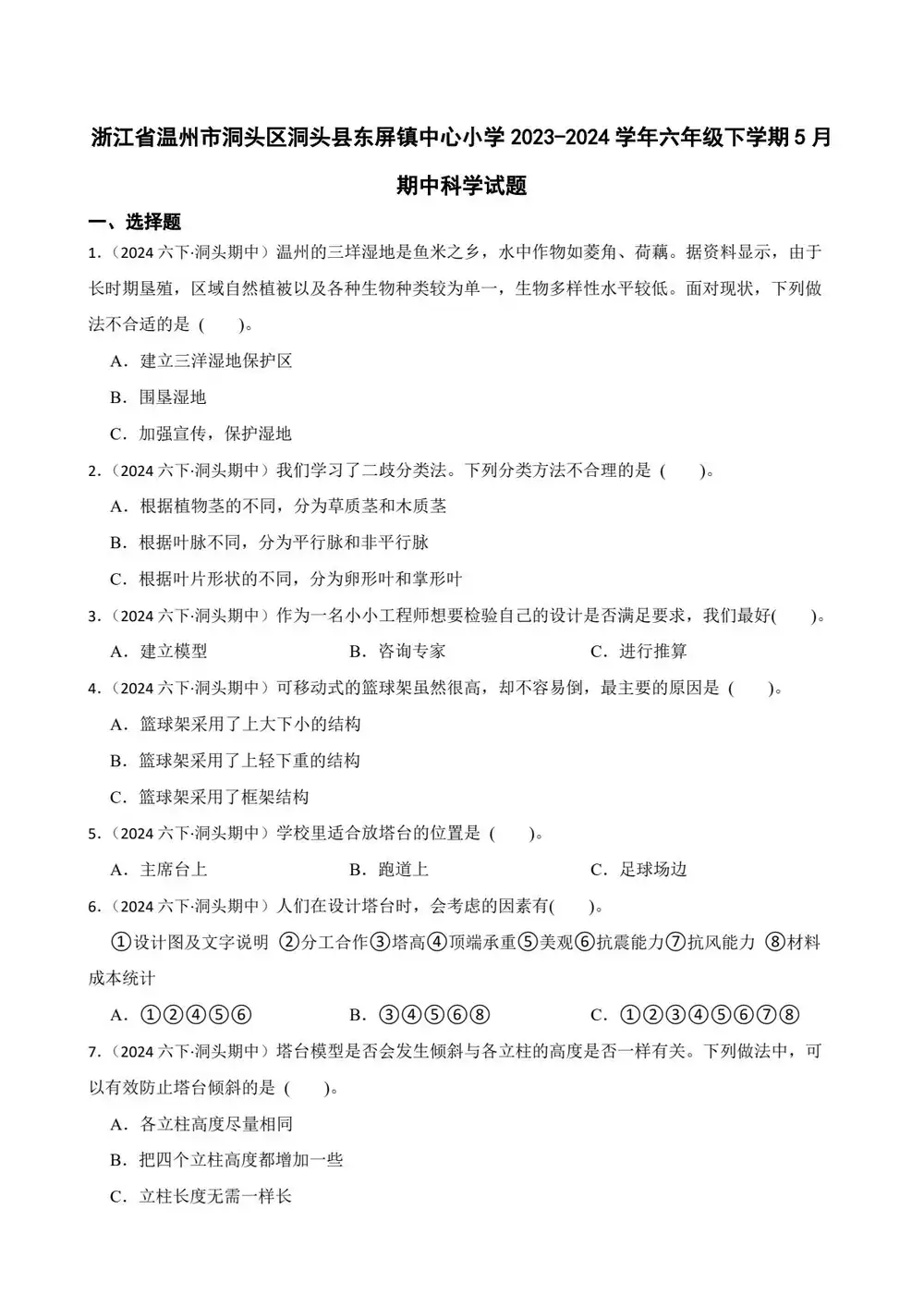 暂无预览
