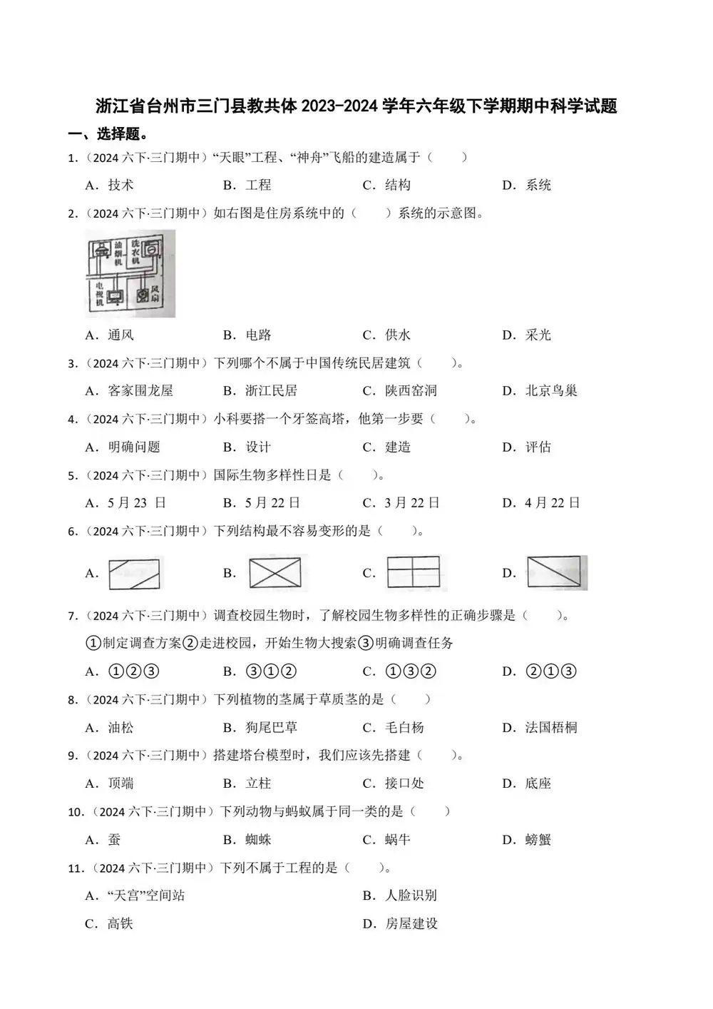 暂无预览