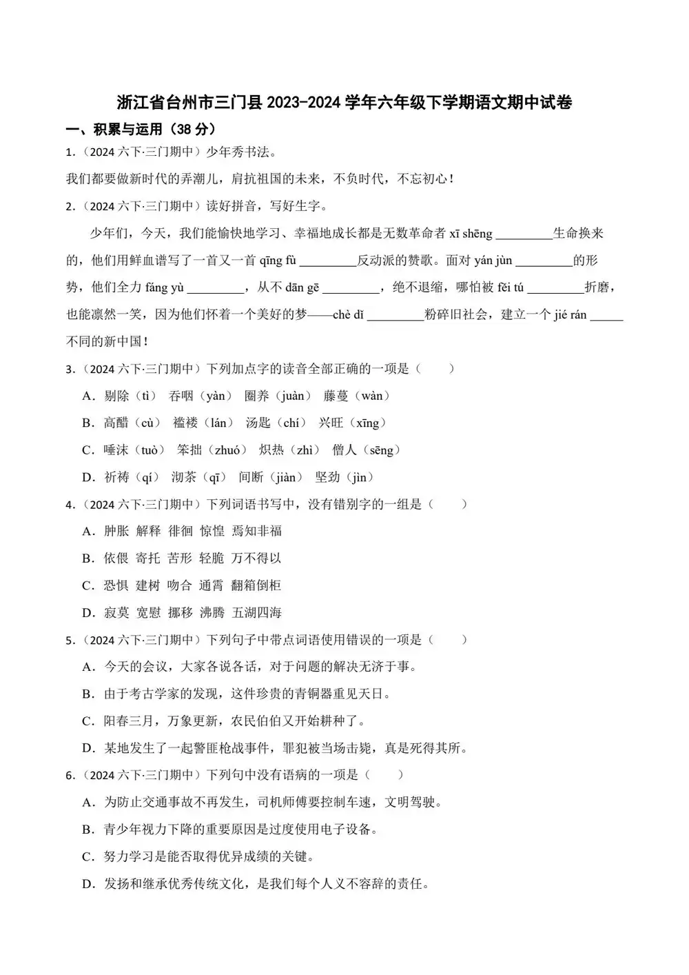 暂无预览