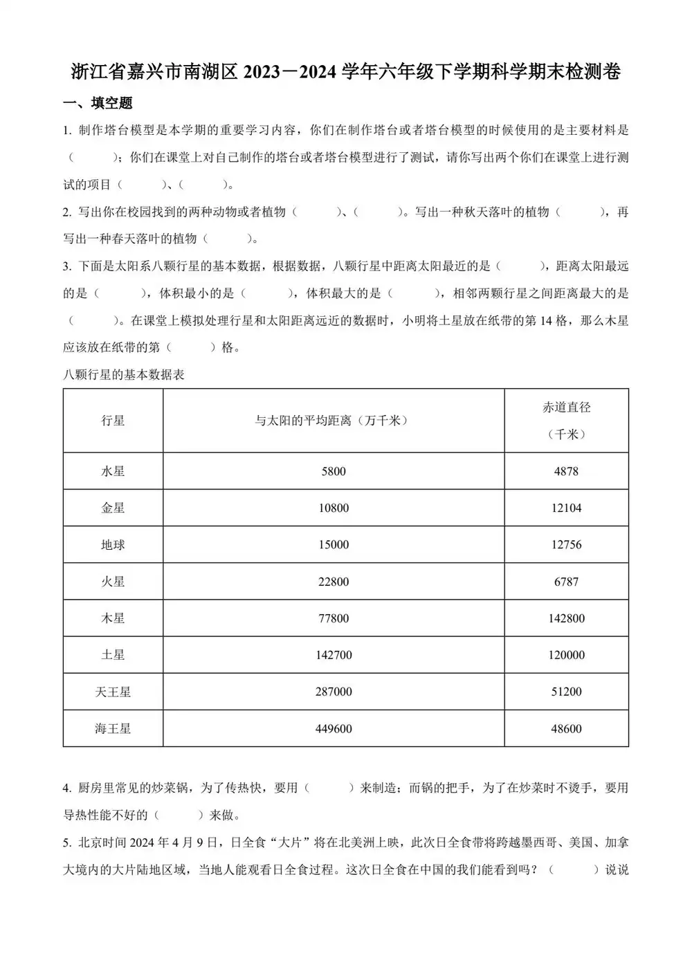 暂无预览