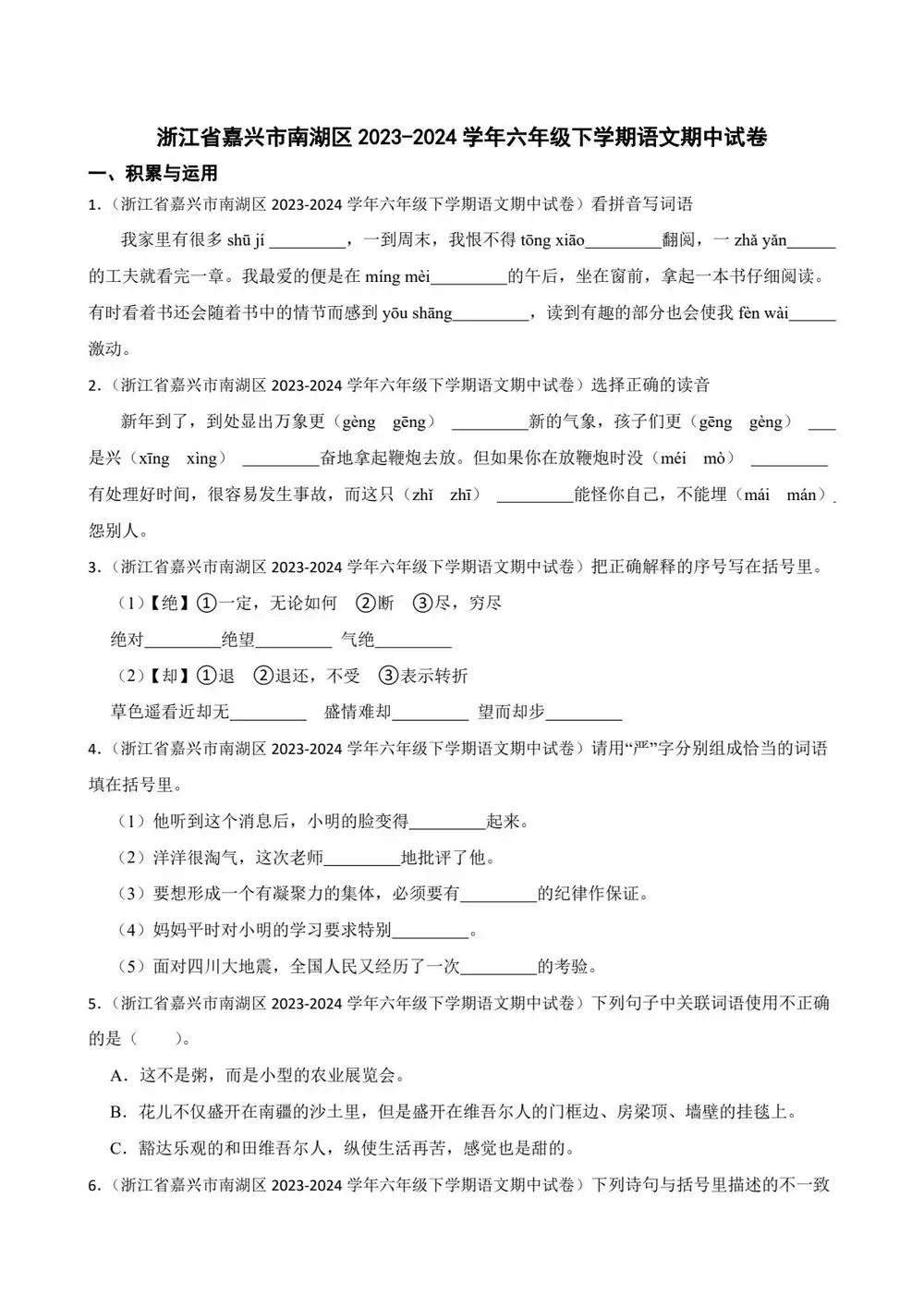 暂无预览