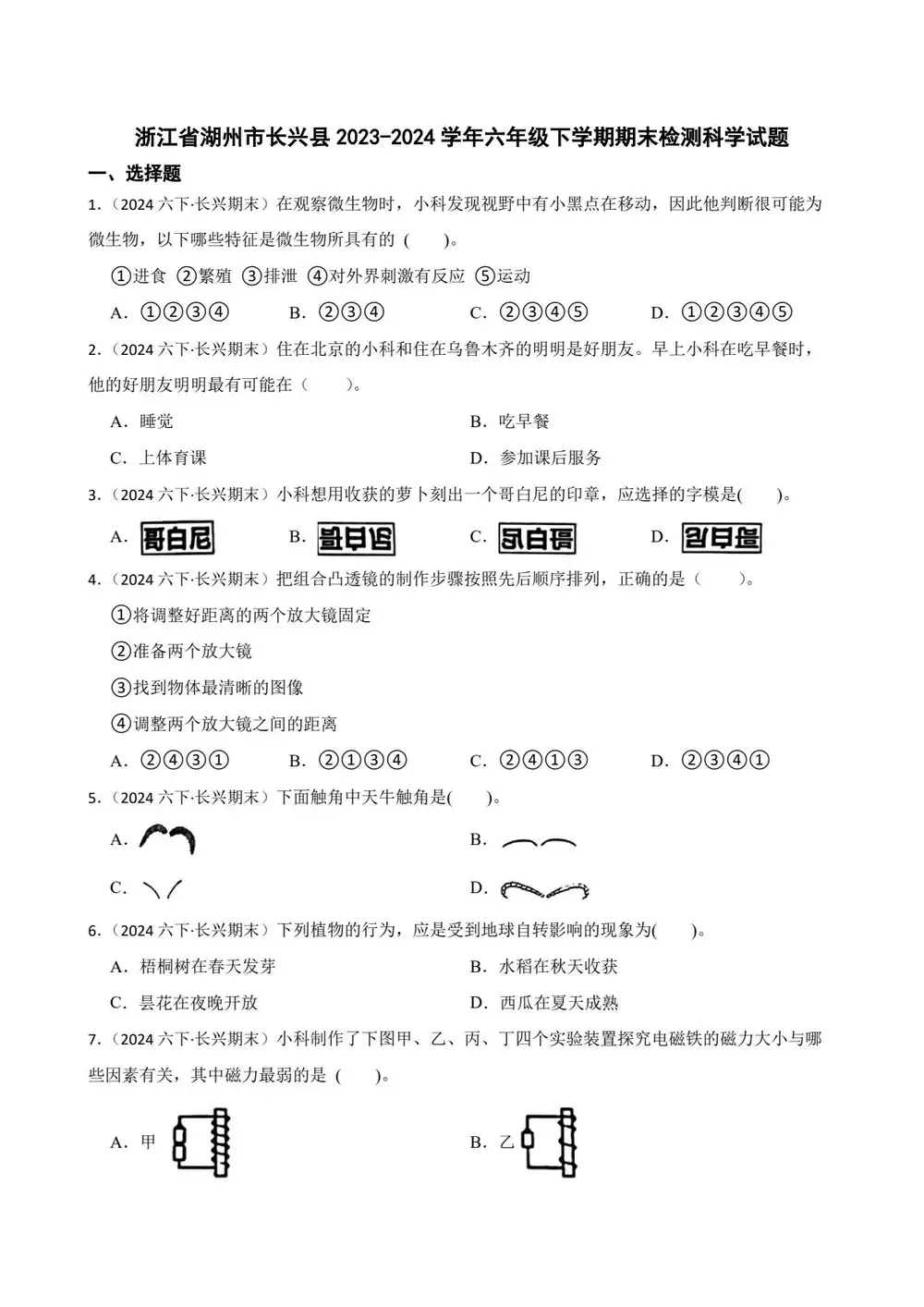 暂无预览