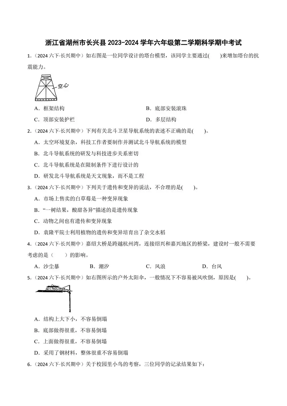 暂无预览