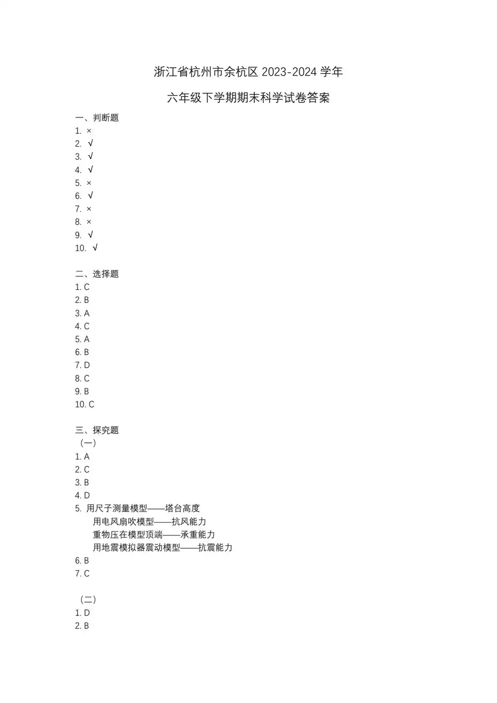 暂无预览