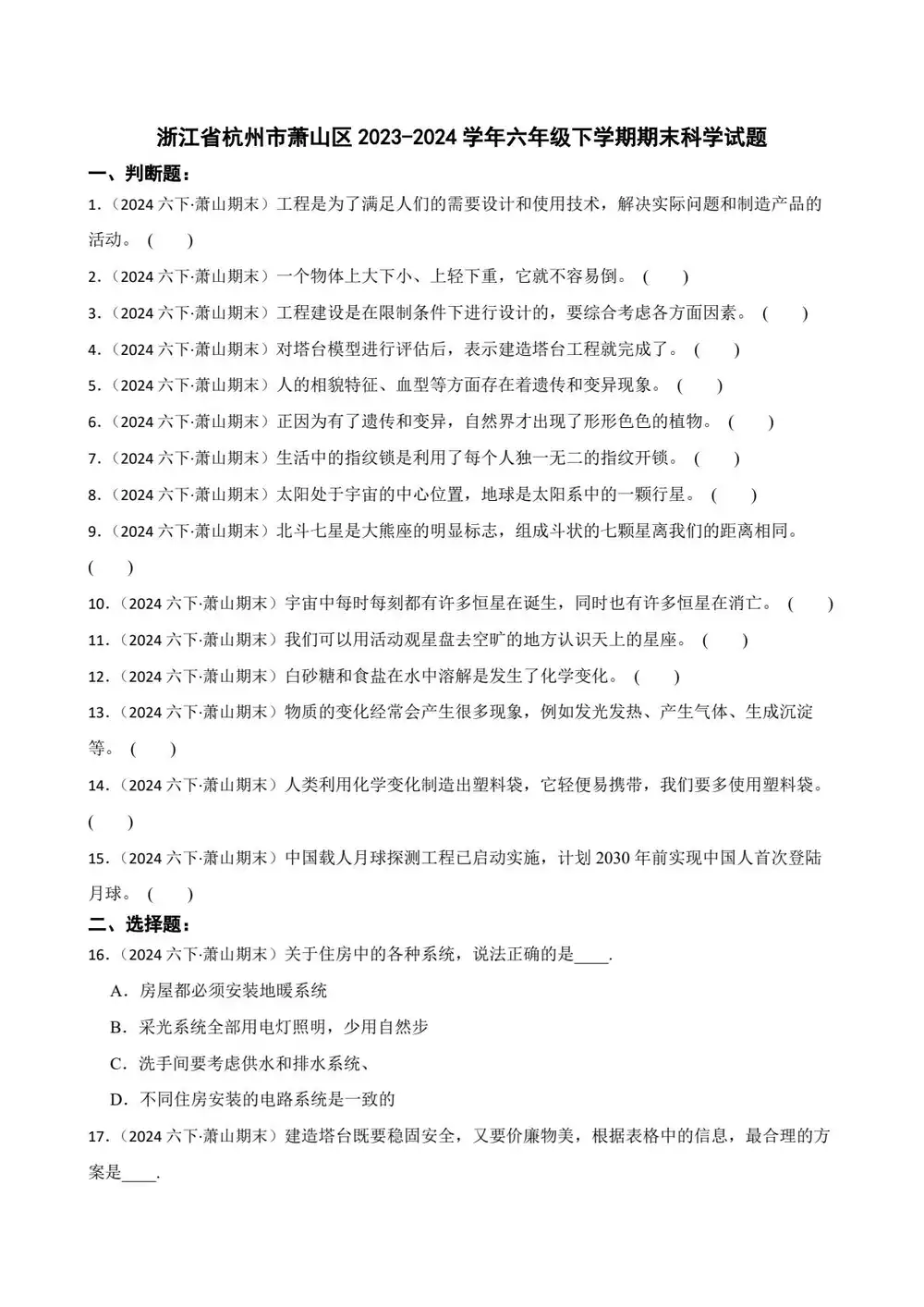 暂无预览