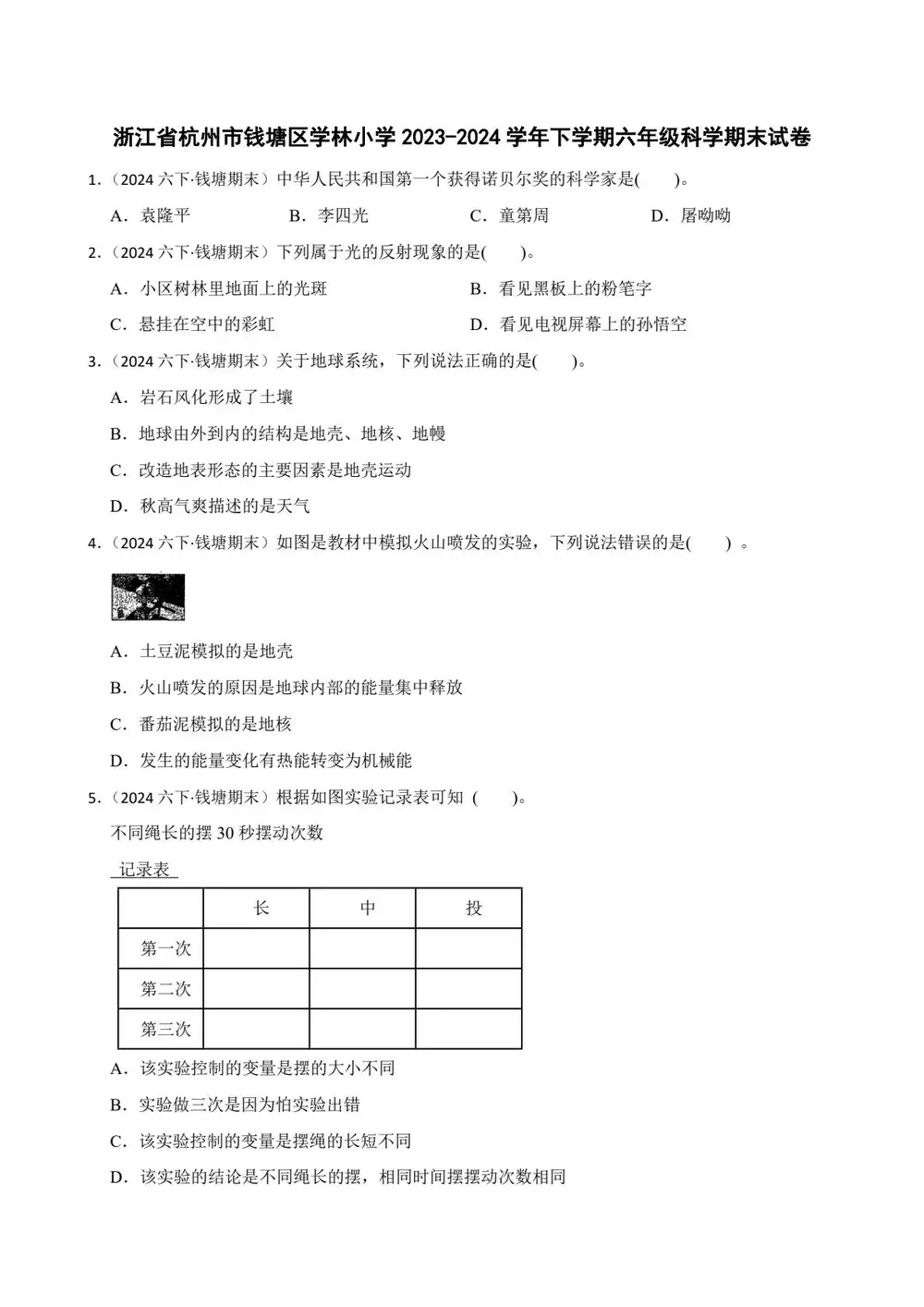 暂无预览
