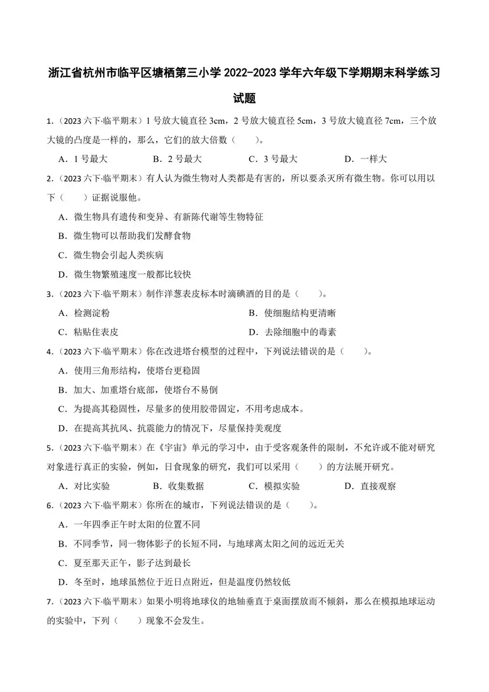 暂无预览