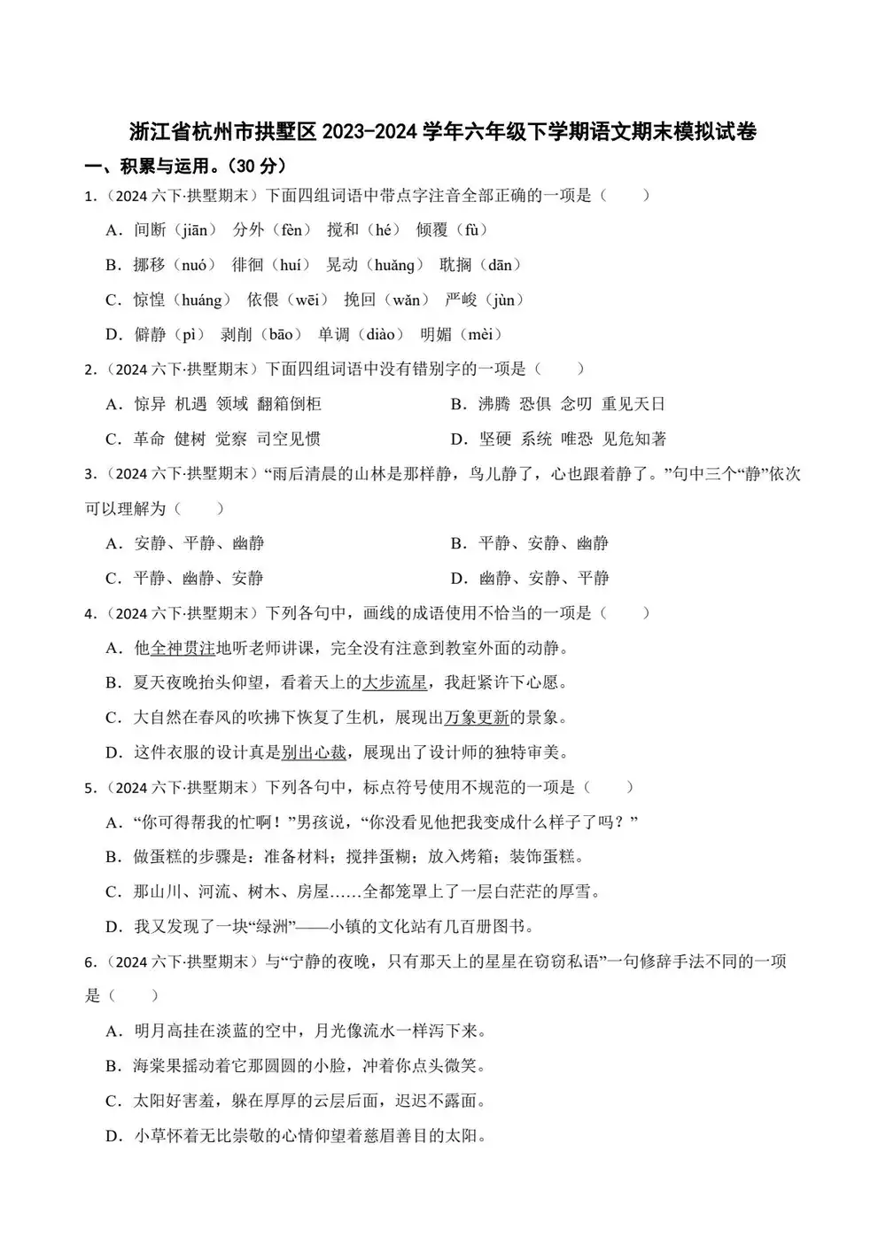 暂无预览