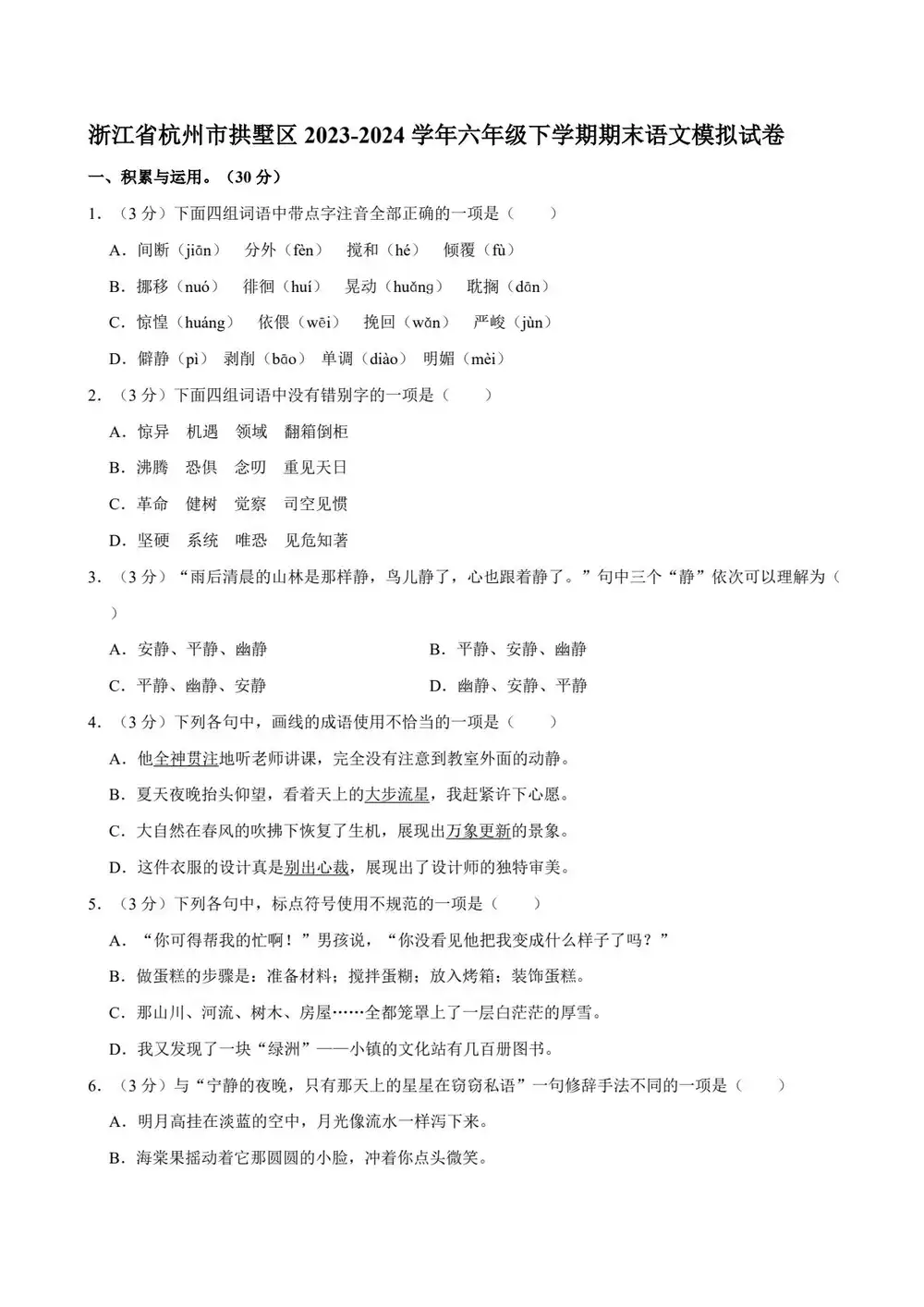 暂无预览